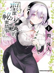 藏锋漫画版 封面